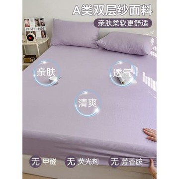a類母嬰級雙層紗床笠單件床罩宿舍全包床墊保護罩非純棉全棉兒童
