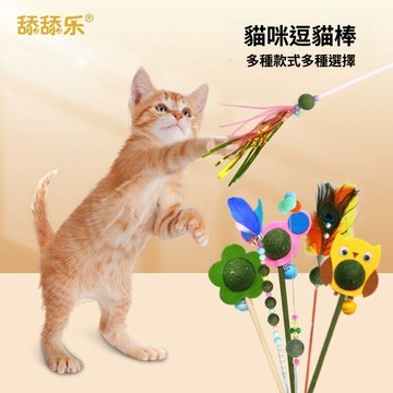 🥇隔日達出💎貓咪玩具舔舔樂貓薄荷松木杆伸縮杆帶鈴鐺逗貓棒磨牙耐用長杆羽毛
