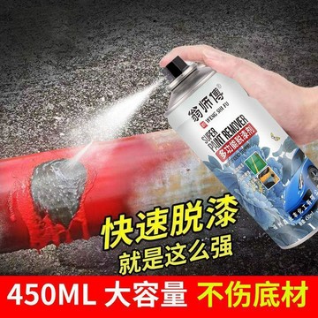 有貨在臺🚀99免運🚀脫漆劑金屬去油漆清洗劑除漆清除劑脫漆強力木傢俱脫漆除油漆神器