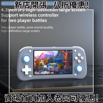 迷你遊戲機 掌上遊戲機 出國旅遊娛樂必備 懷舊街機 開源掌機新款XF43掌上游戲機電視家用街機PSP高清PS1開源街機游戲掌機