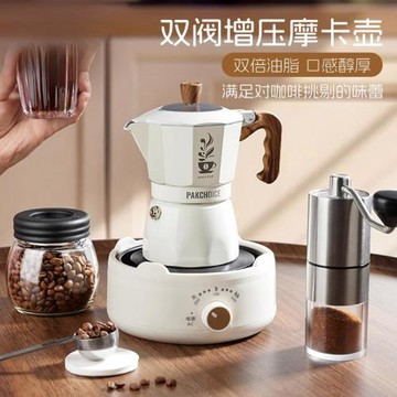 ♡摩卡壺雙閥煮咖啡壺家用小型意式萃取全自動手沖套裝雙壓閥咖啡