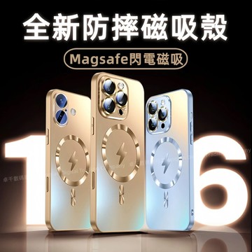Magsafe磁吸 閃電磁吸 適用於 蘋果 iPhone 17 Air 16 15 14 13 12 Pro max