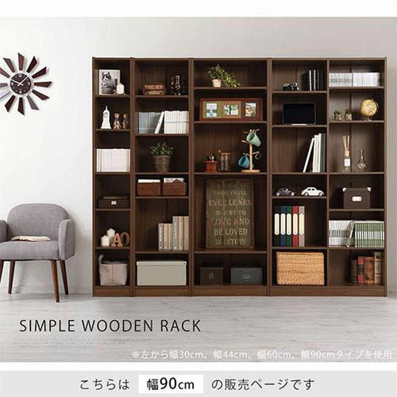 多目的ラック マガジンラック（幅90cm）本棚 多目的ラック、マガジン