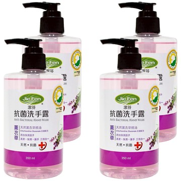 Jie Fen 潔芬生活 抗菌洗手露 薰衣草  350ml  4瓶