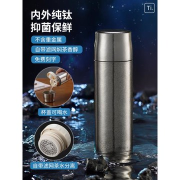 英國ENO純鈦保溫杯大容量保暖杯2026新款杯子男款茶水分離水杯