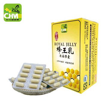 彩花蜜 台灣蜂王乳凍晶膠囊120粒裝(500毫克/粒)