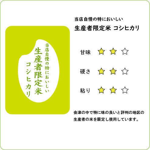 新米　玄米　分づき米　15kg　会津産コシヒカリ　当店自慢の特においしい生産者限定米コシヒカリ