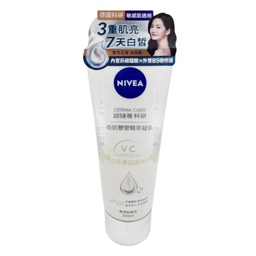 NIVEA 妮維雅 淨白透亮奇肌雙管精萃凝乳  200ml  1條