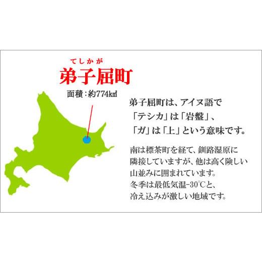 ふるさと納税 北海道 弟子屈町 316.■定期便■プレミアム北海道なまらうめぇ頒布会 蟹 毛蟹 北海道 弟子屈町