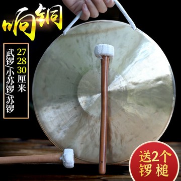 玄鶴鑼鼓鑼樂器銅鑼開道鑼大鑼武鑼/蘇鑼 27/28/30厘米防汛預警鑼