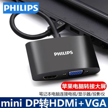 飛利浦筆記本電腦4K轉換器mini dp轉hdmi/vga接電視投影投屏macbook微軟surface筆記本電腦轉接頭