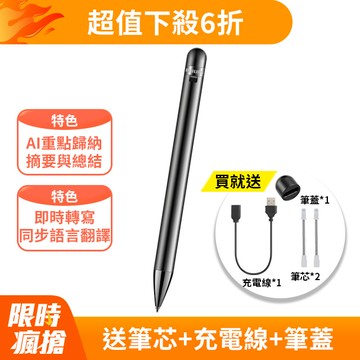 PHILIPS 智能錄音筆 VTR5900