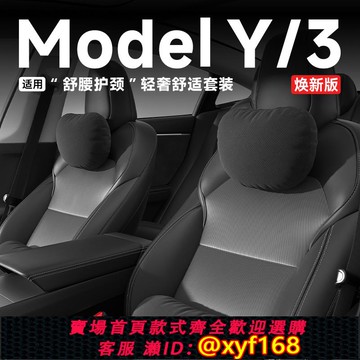 {可打統編 保固一年}帝博邁巴赫頭枕適用于特斯拉ModelY/3煥新汽車用護頸腰靠座椅配件
