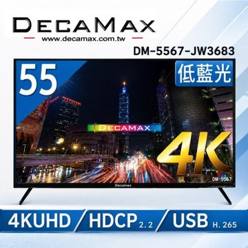 DECAMAX  55吋 UHD 4K 數位DVBT液晶電視顯示器 (DM-5567-JW3683)