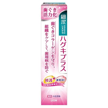 LION 獅王 Systema 細潔 適齦佳牙膏 修護PLUS  90g  1條