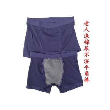 日單雜款老人用品尿不濕防漏內褲滌純棉尿失禁男平角褲水洗三角褲