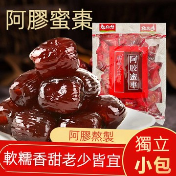 【台灣現貨 24H發貨】阿膠蜜棗獨立包裝氣血補無核蜜棗休閒小零食批發團購