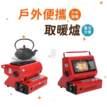 便攜式戶外取暖爐 手提式迷你帳篷取暖器 便攜式暖氣機 兩用戶外 烤火爐 加熱燒水爐 不鏽鋼取暖器 燃氣烷氣通用