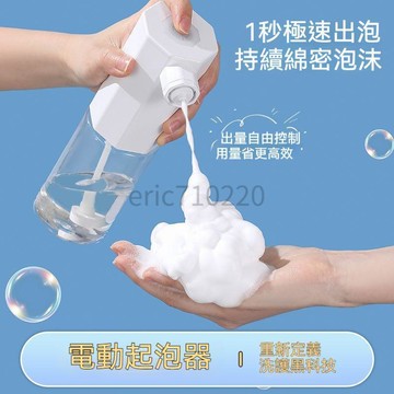 洗臉起泡器 新款打泡器 電動起泡器 寵物泡沫機 電動多功能打泡器 沐浴露 洗面乳 泡沫噴槍 噴壺 泡沫製造機