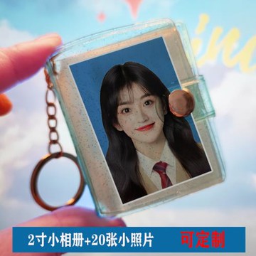 田曦薇小相冊2寸相照片迷你證件照手機殼DIY鑰匙鏈扣飾掛鏈周邊