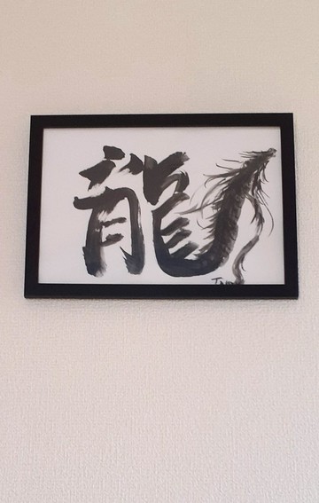 昇龍畫 原作 A4 尺寸