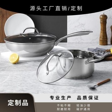 源頭工廠德世朗德諾多用鍋具兩件套不銹鋼鍋具套裝炒鍋湯鍋不粘鍋