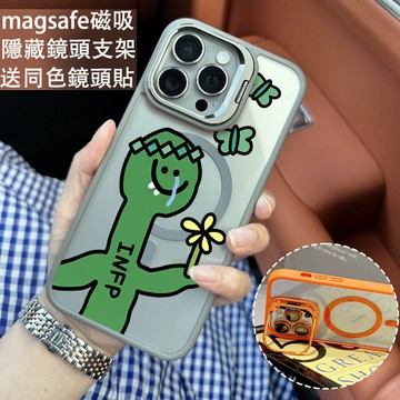 我是i人格 磁吸手機殼 金屬鏡頭支架 保護殼 適用於iPhone 17 16 15 14 13 12 11 Max防摔殼