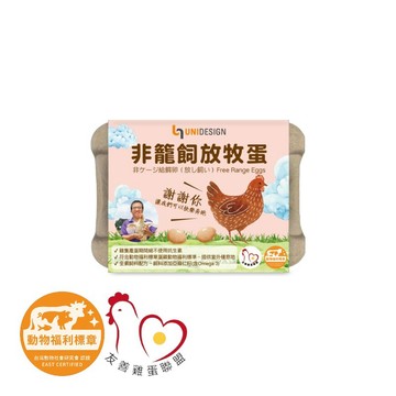 [家速配]UNIDESIGN嚴選非籠飼放牧蛋(冷藏6入)