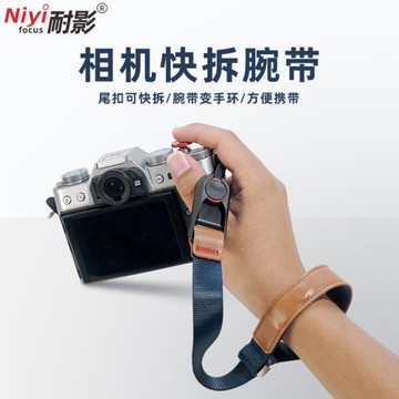 耐影快拆磁吸腕帶適用于佳能M50 R6 R50微單相機 索尼A6000 A7m4富士XS20 XT5相機快掛手腕帶 快拆扣肩帶便攜