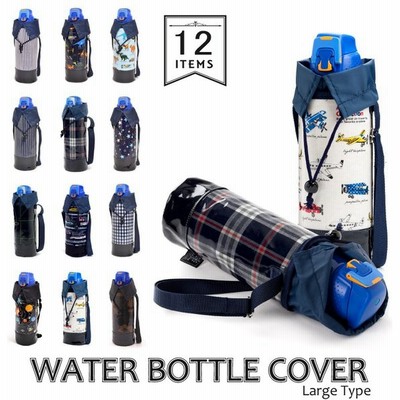 カバー ショルダー 水筒の通販 1 569件の検索結果 Lineショッピング