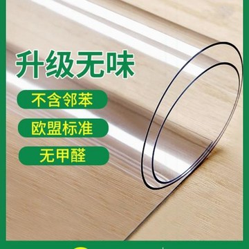 軟塑料玻璃PVC茶幾桌布防水防燙防油免洗透明桌面餐桌墊水晶板厚