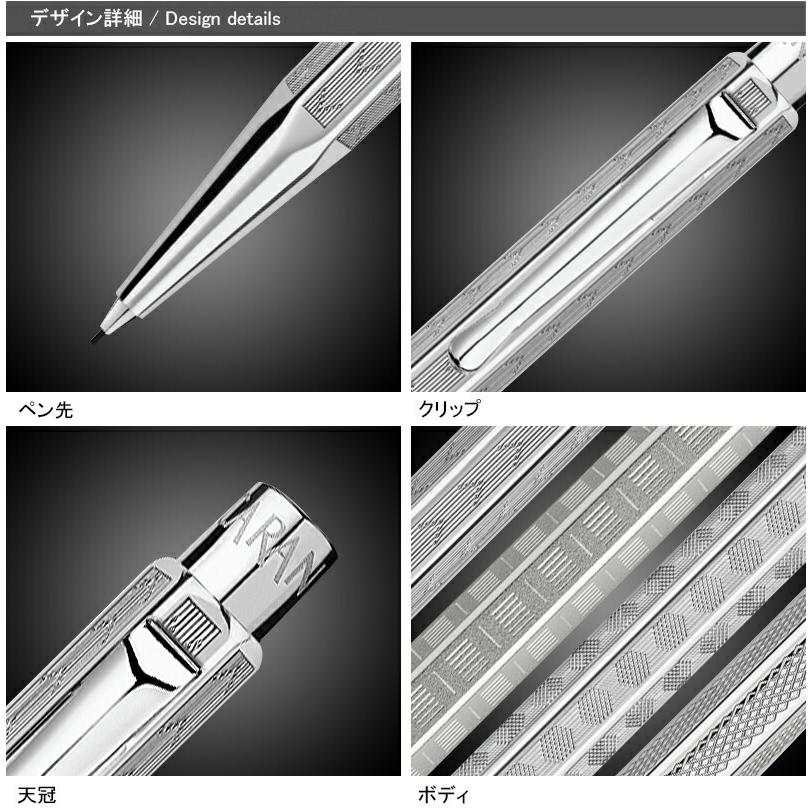 名入れ ペンシル カランダッシュ CARAN d'ACHE メカニカルペンシル エクリドール Ecridor シャーペン  全4種 0.7mm 中字 ギフト プレゼント 記念品 お祝い