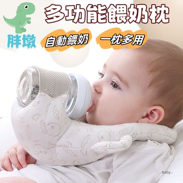 台灣現貨🚚嬰兒餵奶枕 哺乳神器 防吐奶枕 喝奶墊 餵奶神器 懶人哺乳枕 寶寶餵奶瓶支架 餵奶枕頭 自動餵奶枕頭