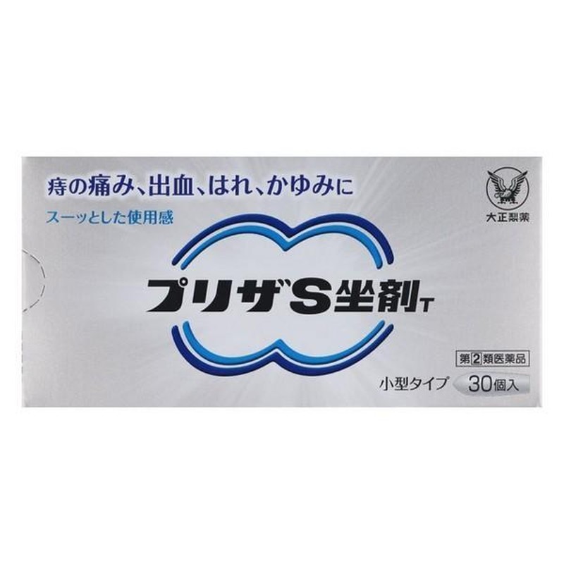 送料無料 ［まとめ販売］プリザS坐剤T 30個入り×３個 ○翌日配達「あす楽」対象商品（休業日を除く）○