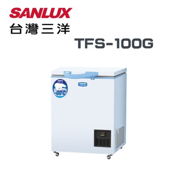 【SANLUX 台灣三洋】TFS-100G 100L 超低溫-60℃冷凍櫃(含基本安裝)