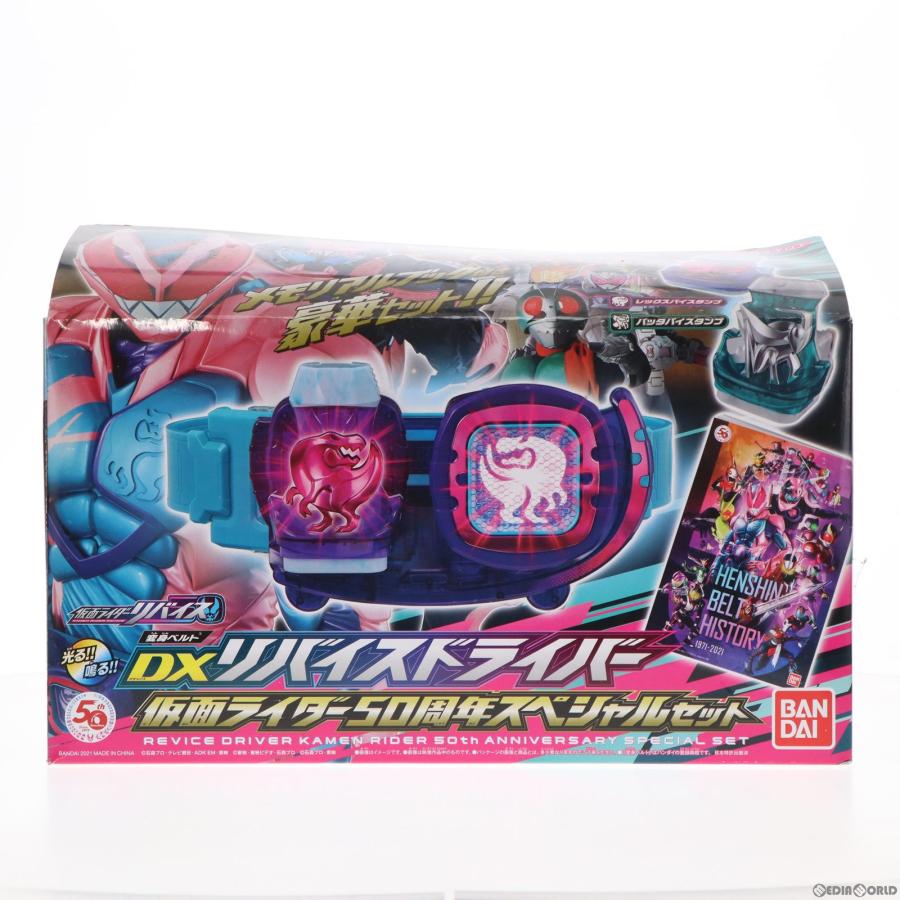 中古即納』{TOY}変身ベルト DXリバイスドライバー 仮面ライダー50周年