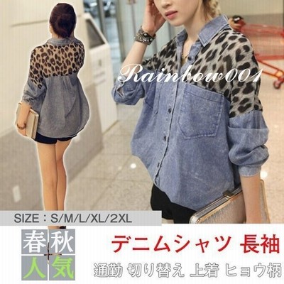 デニムシャツ レディース 長袖シャツ 切り替え 上着 ヒョウ柄 ゆったり カジュアル 春秋物 通勤 人気 オシャレ 通販 Lineポイント最大get Lineショッピング