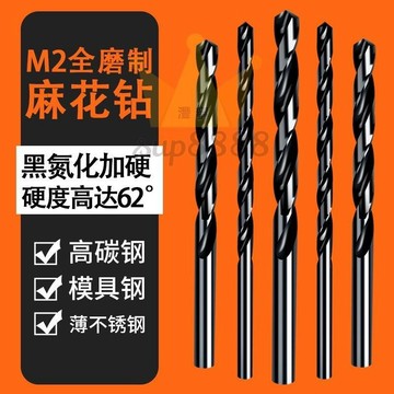 麻花鉆頭M2含鈷轉頭鉆不銹鋼專用打孔鉆金屬鉆鐵合金直柄1-16mm/台灣出貨✈✈