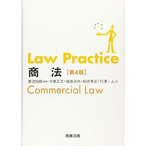 Law Practice 商法