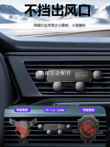 新品重力車載手機支架車載出風口導航支架一放卡緊不擋屏幕不晃動[領邦五金配件]