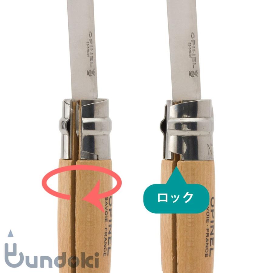 オピネル シェフナイフ OPINEL