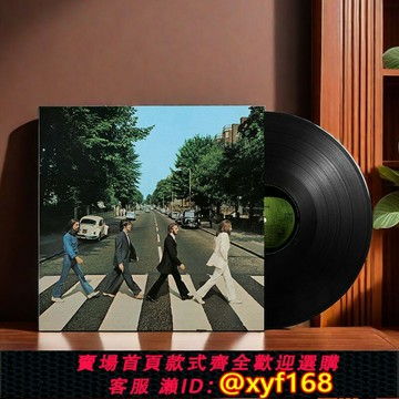 {保固一年 可打統編}披頭士專輯 The Beatles Abbey Road 黑膠唱片碟片LP 甲殼蟲樂隊