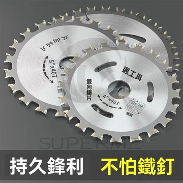 五金配件 5寸125mm 硬質合金 木工鋸片 雙向齒 圓鋸片 角磨機 複合多功能打磨切割 雙頭鋸片 通用鋸片木工切割片