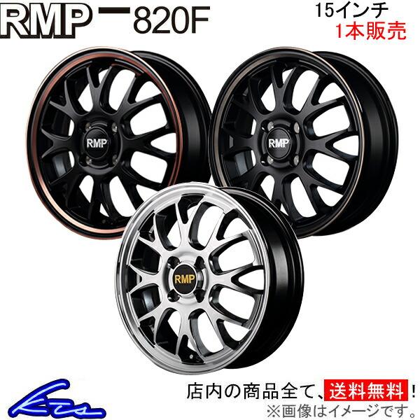 MID RMP 820F 1本販売 ホイール N-BOX/N-BOXカスタム【15×4.5J 4-100