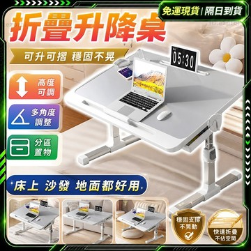 隔日達+免運🌞免安裝 升降桌🌞旋轉桌面 折疊升降桌 堅固耐用 折疊桌 書桌 書桌 電腦桌 升降桌 桌子 桌 茶几 小桌子