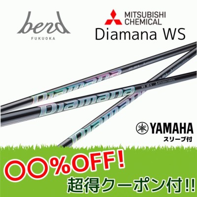 diamana ws シャフトの通販 12,171件の検索結果 | LINEショッピング