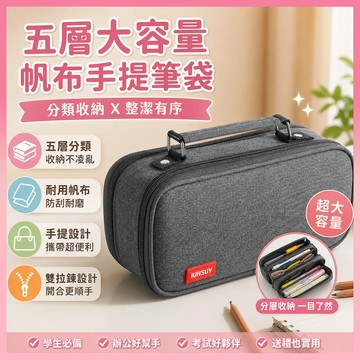 ✨現貨秒發✨ 日系大容量鉛筆袋 筆袋 大容量雙層筆袋 ins風素色筆袋 簡約筆袋 韓國筆袋 文具袋 創意筆袋 純色筆袋