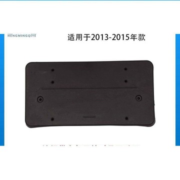（新上）適用于13-15年款賓士GL級W166前牌照板GL350底座轉換GL500支架