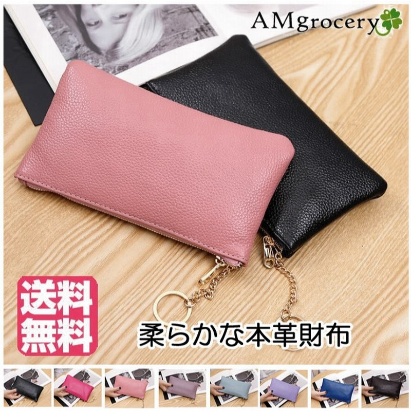 数量限定 ゲリラsale開催中 本革ファスナー長財布 レディース 安い プチプラ 春財布 開運 本革 薄い 軽い シンプル ポーチ 送料無料 軽量 通販 Lineポイント最大1 0 Get Lineショッピング