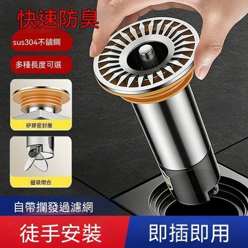 🏆臺灣熱賣好物🏆斷層加長地漏衛生間下水道不鏽鋼延長管防臭防蟲修復專用內芯 地漏芯 浴室地漏 防臭防鏽防蟲地漏  地漏防臭
